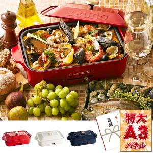 3�F����I�ׂ� BRUNO�i�u���[�m�j �R���p�N�g�z�b�g�v���[�g �v���[�g