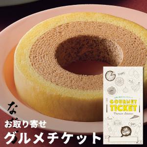 バームクーヘン レンタル 各種サービス の商品一覧 通販 Yahoo ショッピング