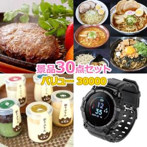 ビンゴ ゴルフコンペ 景品セット 30点 30000円 抽選会