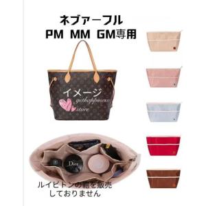 レディース　バッグ　インナーバック ネヴァーフル PM用 MM用 GM用 ハンドバッグ 小物入れ 機能性 分類イヤホンポケット 軽量 仕分け 収納　母の日