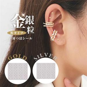 家庭用貼付型接触粒 ノイロコルン 金粒(透明テープ+金粒300粒入 家庭用貼付型接触粒 ノイロコルン 金粒(透明テープ+金粒300粒入