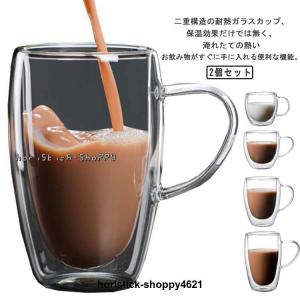 セット!ガラスカップ ダブルウォールグラス ティ...の商品画像