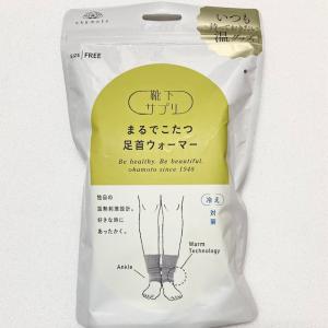 オカモト 靴下サプリ まるでこたつ 足首ウォー...の詳細画像1