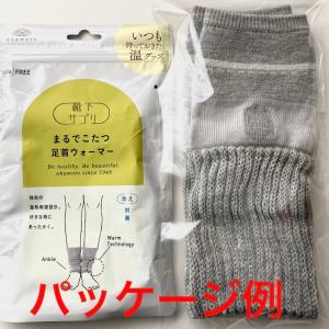 オカモト 靴下サプリ まるでこたつ 足首ウォー...の詳細画像3