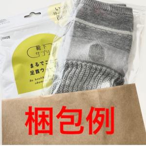 オカモト 靴下サプリ まるでこたつ 足首ウォー...の詳細画像4