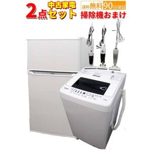 リユース&アウトレットゲットマン - 冷蔵庫・洗濯機2点セット（家電 