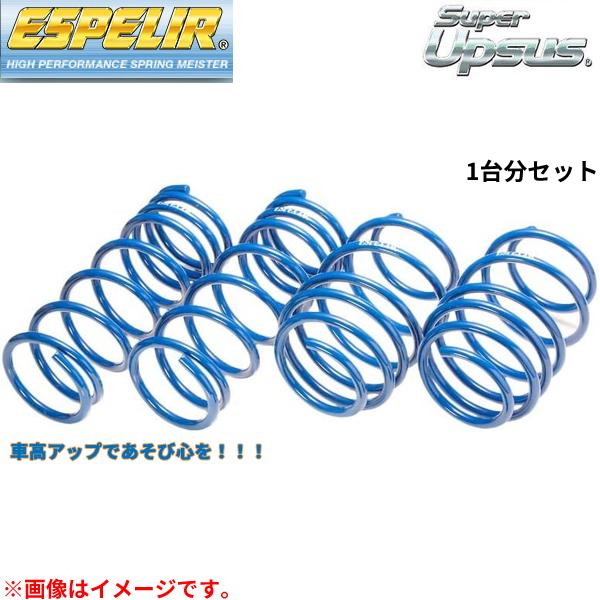 エスペリアスーパーアップサス ダイハツ ハイゼットカーゴ S330V H16/12〜19/12 EF...