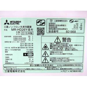 100 安い Mr Hd26y B 冷蔵庫 冷凍庫 三菱 冷蔵庫 冷蔵庫 三菱 256l 16年製 プラチナブラック R リユース アウトレットゲットマン 2ドア