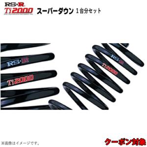 RSR RS-R Ti2000ダウンサス ワゴンR スティングレー MH23S/FF