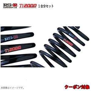 Best i RSR 車高調 Best☆i 推奨仕様 レクサス ES300h AXZH11 R2