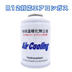 【期間限定値下げ】クーラーガス 冷媒 R12 大同酸素株式会社 未使用品 期間限定値下げ】クーラーガス 冷媒 R12 大同酸素株式会社 未