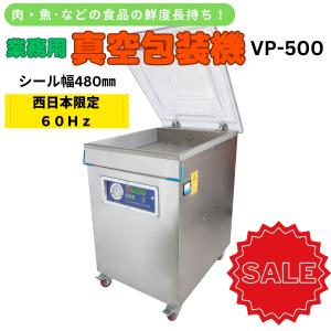 値引きご相談下さい 真空包装機 ハギオス VAC-401-2S 送料無料 真空包装機】のニーズに寄り添う | 株式会社ハギオス