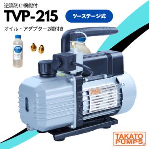 JTC(工具) [メーカー直送] ツーステージ真空ポンプ 電磁弁付き