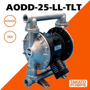 エア駆動ダイヤフラムポンプ AODD-25-LL-TLT SUS316(ステンレス)モデル 接続口径...