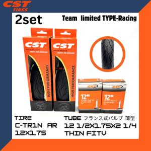 ランバイクタイヤ 2本セット 仏式チューブ付き CST C-TR1N AR 12×1.75 12イン...