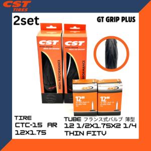 ランバイクタイヤ 2本セット 仏式チューブ付き CST CTC-15 AR 12×1.75 12イン...