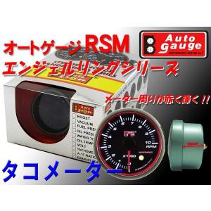 オートゲージ エンジェルリング　タコメーター RSM60Φ ホワイトLED ワーニング