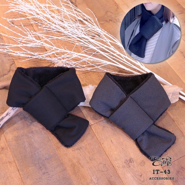 差し込み マフラー インサートマフラー ショートマフラー メンズ レディース it-43