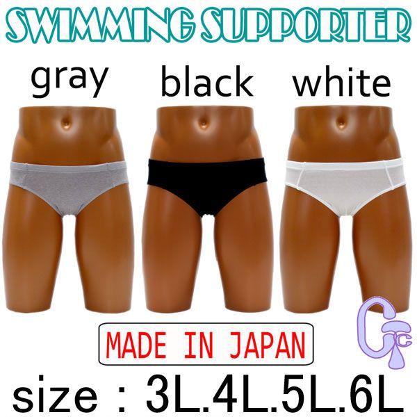 メンズ 水着 インナー パンツ スイムインナー 競泳 水泳 大きいサイズ km-sup-b