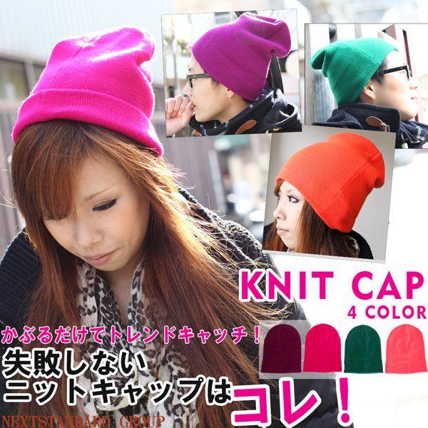 ニット帽 メンズ レディース ネオンカラー ニットキャップ ns-12-578