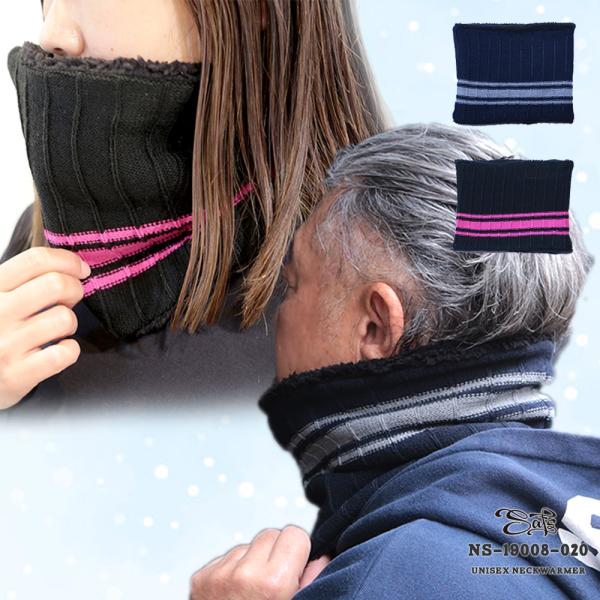 ネックウォーマー 防寒 メンズ レディース ボア ns-19005-020