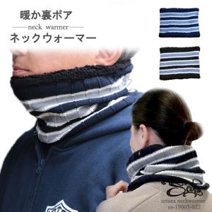 ネックウォーマー 防寒 防風 ネックウェア メンズ レディース 男女兼用 ns-19005-022