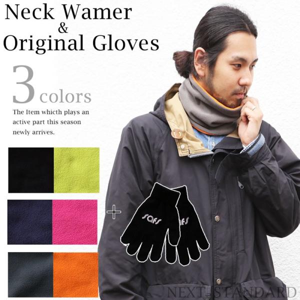ネックウォーマー 手袋 セット スポーツ 防寒 卒業記念品 ns-19005-023