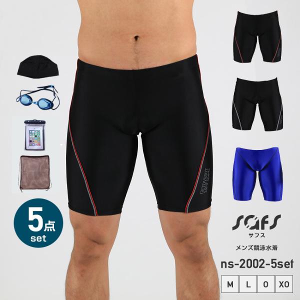 水着 メンズ 競泳水着 競泳用 フィットネス 水泳 練習用 スイムキャップ ゴーグル セット ns-...