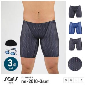 水着 メンズ 競泳水着 競泳用 フィットネス 水泳 練習用 スイムキャップ ゴーグル セット ns-2010-3set