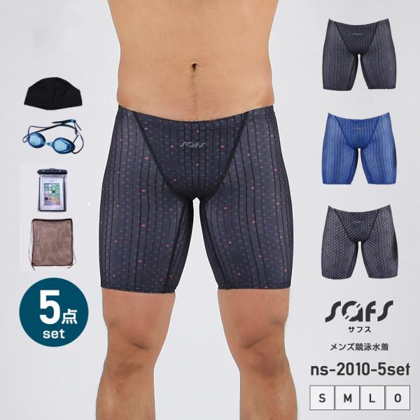 水着 メンズ 競泳水着 競泳用 フィットネス 水泳 練習用 スイムキャップ ゴーグル セット ns-...