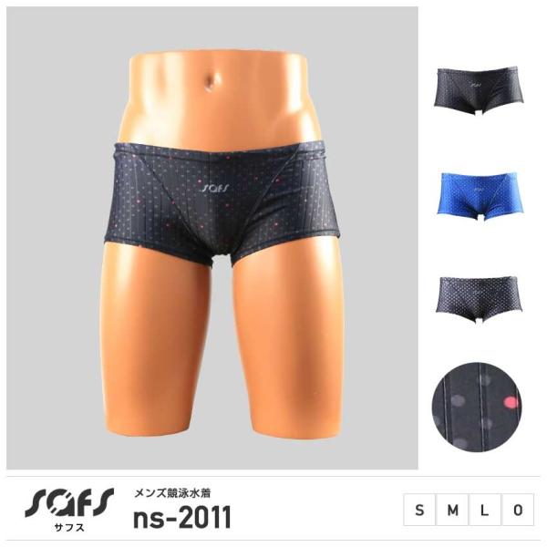 競泳水着 メンズ ジュニア 男子 練習用 ショートボックス 競泳用 ns-2011