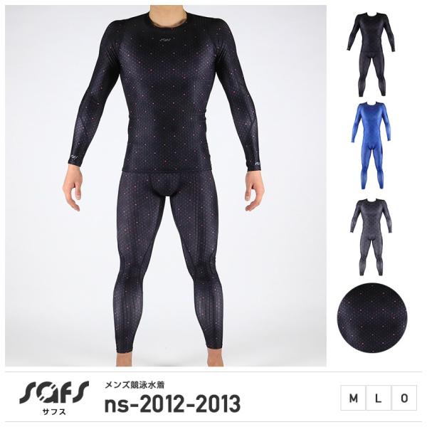スポーツウェア コンプレッションインナー 着圧インナー メンズ 上下セット ns-2012-2013