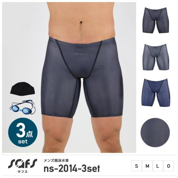 水着 メンズ 競泳水着 競泳用 フィットネス 水泳 練習用 スイムキャップ ゴーグル セット ns-...