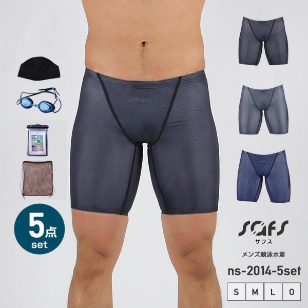 水着 メンズ 競泳水着  競泳用 フィットネス 水泳 練習用 スイムキャップ ゴーグル セット ns...