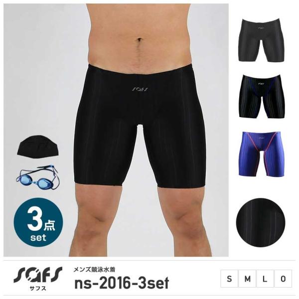 水着 メンズ 競泳水着 競泳用 フィットネス 水泳 練習用 スイムキャップ ゴーグル セット ns-...