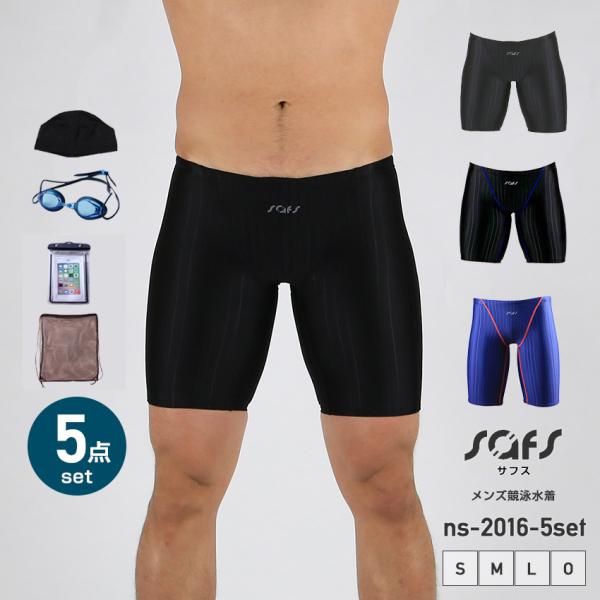 水着 メンズ セット 競泳用 フィットネス 水泳 練習用競泳水着 スイムキャップ ゴーグル セット ...