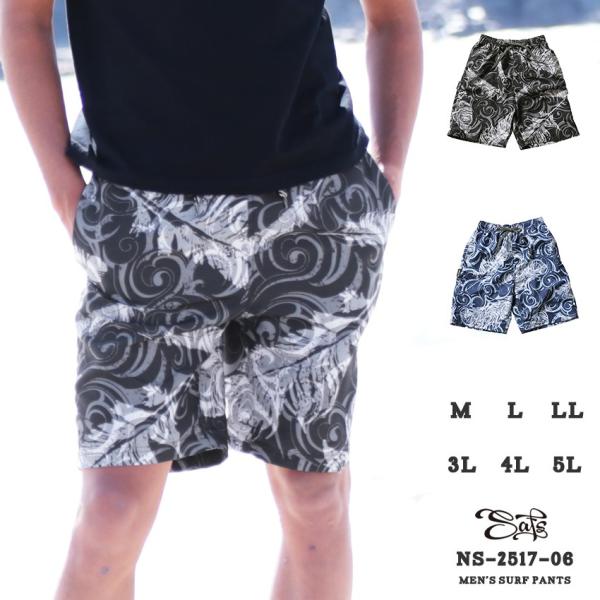 海水パンツ メンズ水着 サーフパンツ 海パン トランクス 水着 大きいサイズ 男性用 ns-2517...