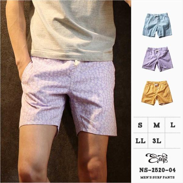 水着 メンズ サーフパンツ ボードショーツ ns-2520-04