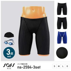 競泳水着 メンズ ハーフスパッツ フィットネス 水着 ゴーグル スイムキャップ 3点セット ns-2594-3set｜サフス メンズ水着 サーフパンツ 競泳水着 福袋