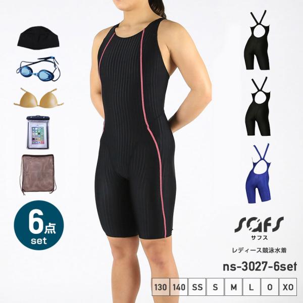 競泳水着 レディース 練習用 スイムキャップ ゴーグル スイムパット セット ns-3027-6se...