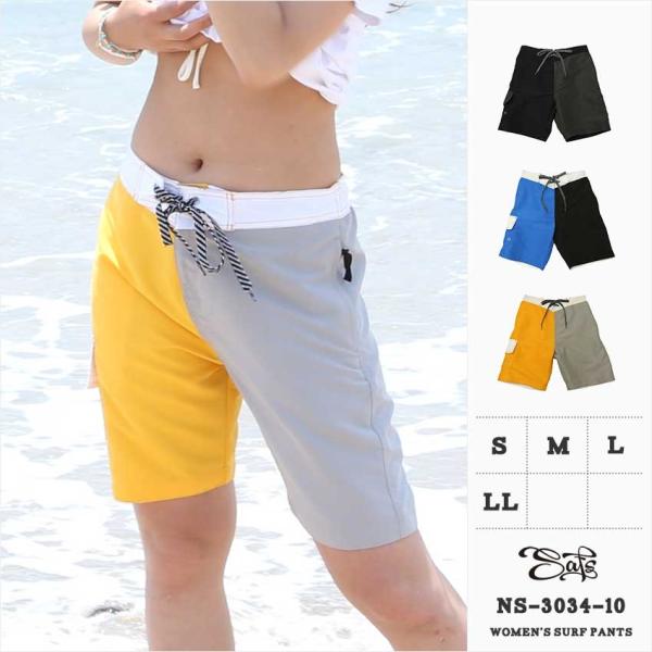 水着 体型カバー レディース サーフパンツ カップル水着 アーバンサーフスタイル ns-3034-1...