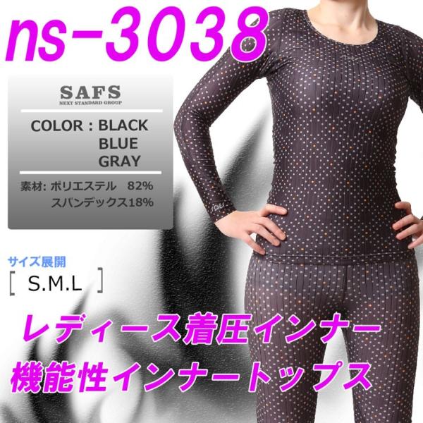スポーツウェア コンプレッションインナー 着圧インナー レディース ns-3038