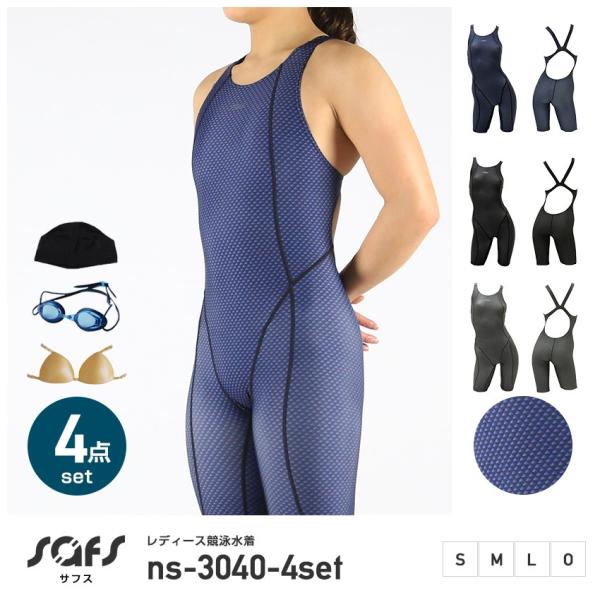 競泳用水着 レディース フィットネス 水着 練習用水着 4点セット ns-3040-4set