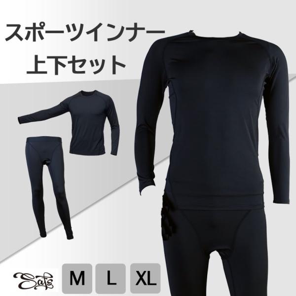 水着 メンズ ラッシュガード 上下セット スポーツインナー M L XL ns-8006-8007