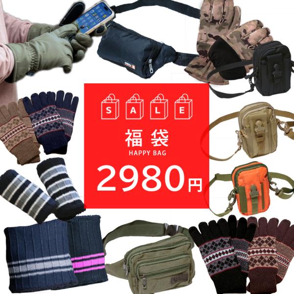 メンズ 福袋 4点セット ニット手袋 ネックウォーマー ナイロン手袋 ミニ ショルダー バッグ ウエ...