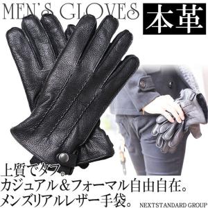 手袋 メンズ レザー ビジネス メンズ手袋 革 暖かい レザー手袋 防寒 本革 レザーグローブ  おしゃれ プレゼント ns-k1301