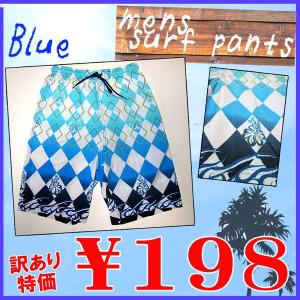 サーフパンツ メンズ 水着訳ありサーフパンツ　