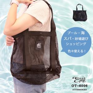 バッグ トートバッグ メッシュトートバッグ 砂場 ot-6006