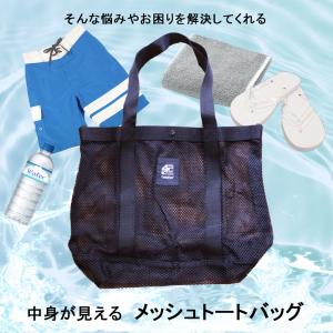 バッグ トートバッグ メッシュトートバッグ 砂...の詳細画像2