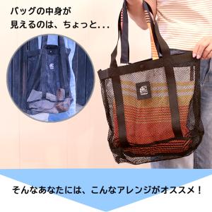 バッグ トートバッグ メッシュトートバッグ 砂...の詳細画像5